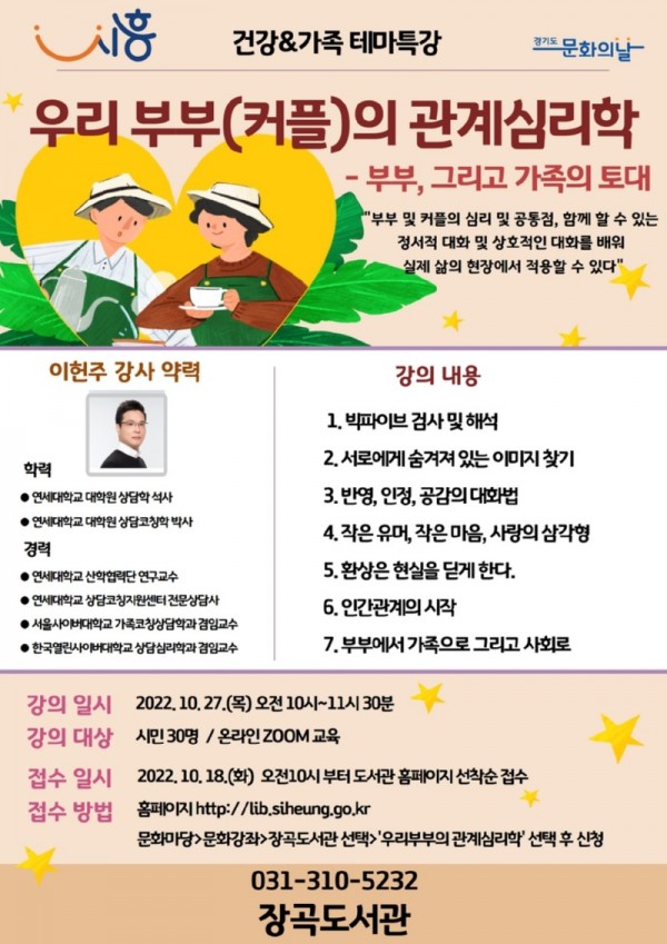 보도자료2+장곡도서관+특강.jpg