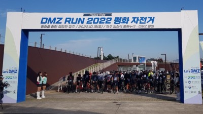 DMZ의 숨겨진 비경을 달리다 ‘2022 DMZ 평화 자전거 행사’ 성료