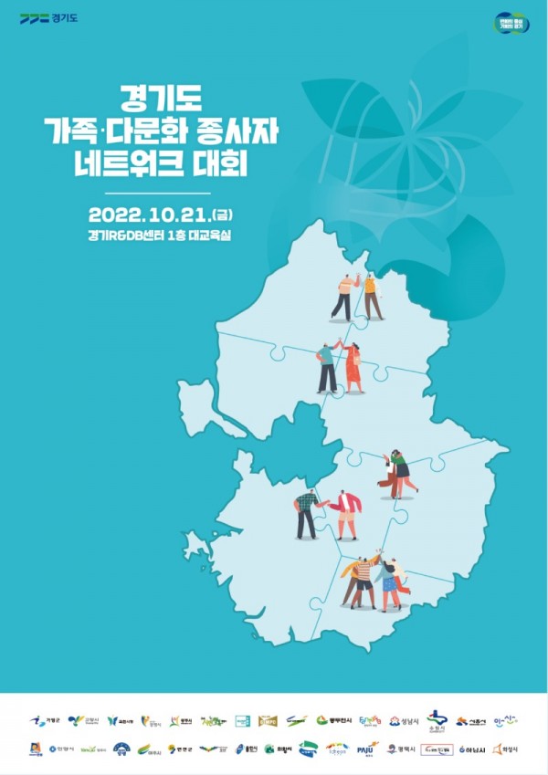 2022년+가족담누화+종사자+네트워크+대회+개최′+사진자료.jpg