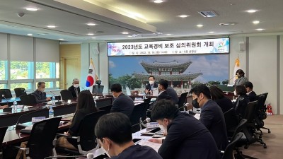 광주시, 2023년도 교육경비 보조금 218억원 의결