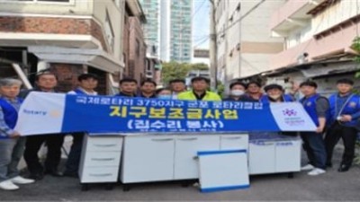 군포로타리클럽, 수해이재민 집수리 봉사로 따뜻한 온정 전달