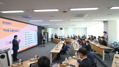 시흥시, 민선8기 ‘미래소통 DAY’로 시흥시의회-서울대학교와 시흥의 미래를 논하다