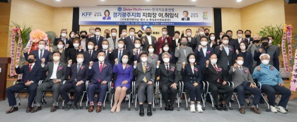 한국자유총연맹+광주시지회+회장+이‧취임식+개최+(2).jpg