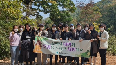 안양시 만안구보건소, 임신부 힐링 ‘숲 태교 프로그램’ 운영