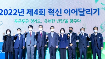 도, 공직 내 혁신문화 확산 위해 수요응답형 버스 등 혁신 우수사례 공유