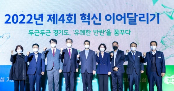 2022년+제4회+혁신+이어달리기+개최.jpg