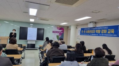 광명시 무한돌봄센터, 민·관 사례관리자 역량 강화 교육 실시