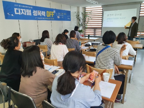 2-1. 디지털성폭력 예방 모니터링단이 성인지 감수성 교육을 듣고 있다.jpg