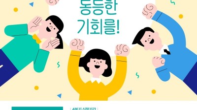 2022년 ‘경기도 청년기본소득’, 11월 1일부터 4분기 접수