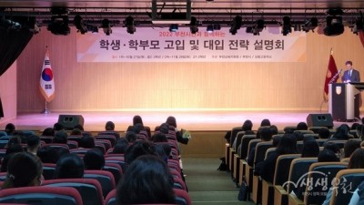 부천시-부천교육지원청-상동고, 고입·대입 진로진학 고민 타파!