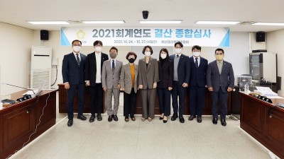 안양시의회, 2021회계연도 결산 심사 마무리