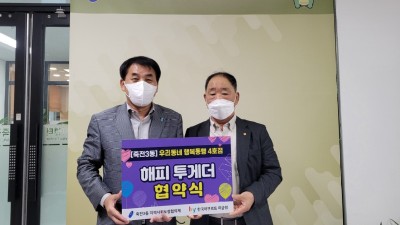 죽전3동, 행복동행 4호점에 ㈜hy(한국야구르트) 미금점