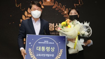 경기도인재개발원, ‘제40회 지자체 HRD 콘테스트’에서 대통령상 수상