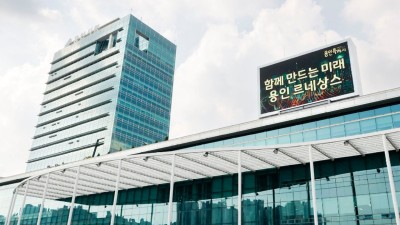 용인특례시, 반도체 전담 지원 ‘신성장전략국’ 신설