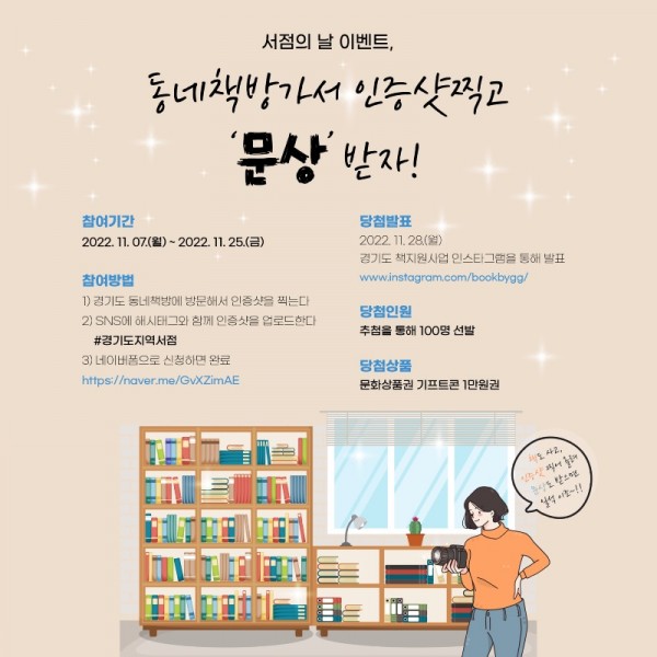 서점의날+기념+이벤트+카드뉴스.jpg