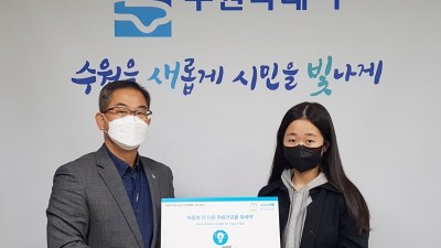 2022년 수원시-유니세프아동의회 아동의 마음건강 정책 간담회