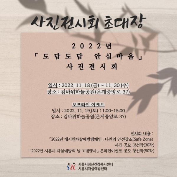 보도자료2+도담도담+안심마을.jpg
