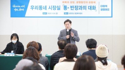 박승원 광명시장, 현장에서 답을 찾는 우리동네 시장실로 소통 행정 박차