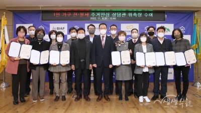 부천시, 1인 가구 전·월세 안심계약 돕는다…상담서비스 제공