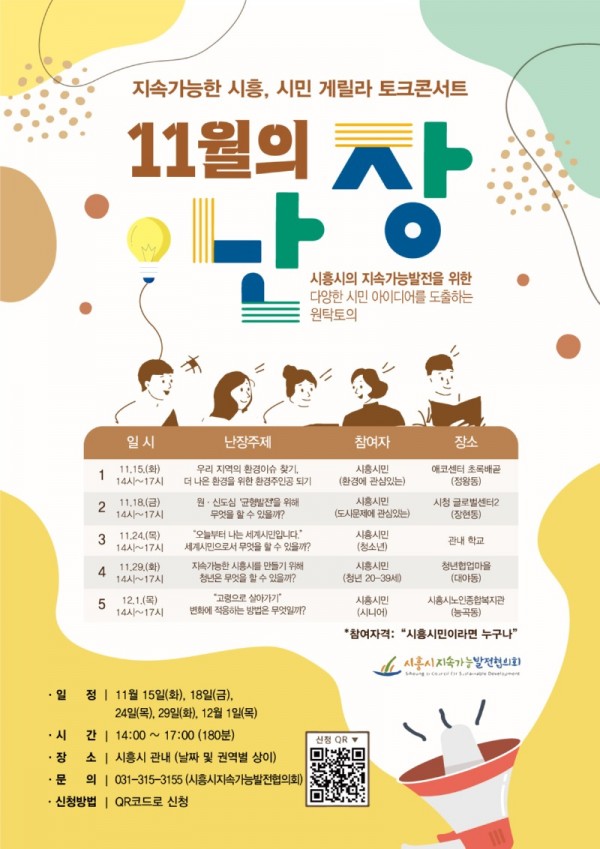 보도자료3+시민토크콘서트.jpg