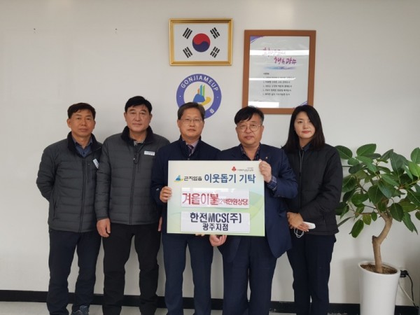 한전MCS(주),+광주시+곤지암읍에+겨울+침구+기탁+(2).jpg