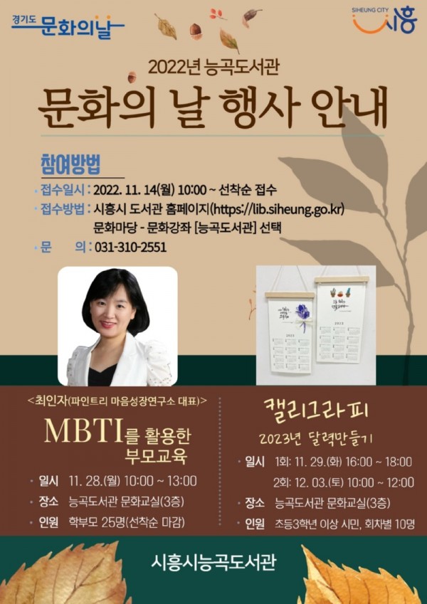 보도자료6+능곡도서관+기획프로그램+운영.jpg