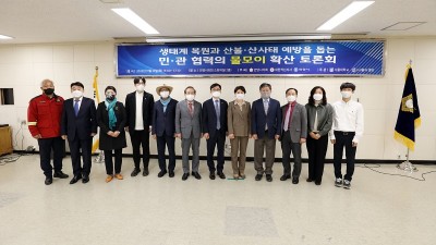 안양시의회, ‘민·관 협력의 물모이 확산’ 토론회 가져