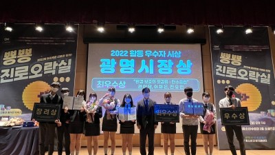 광명시청소년진로지원센터, 2022년 제7회 연합보고대회 ‘뿅뿅 진로오락실’개최