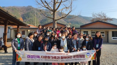 광주시 여성단체협의회, 다문화가족과 함께하는 문화체험으로 공동체 사회 따뜻한 정 나누기