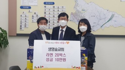 의왕시 생명숲교회‘사랑의 나눔’후원