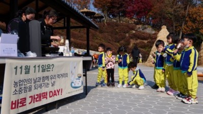 용인시농업기술센터, 빼빼로 대신 11.11 가래떡!