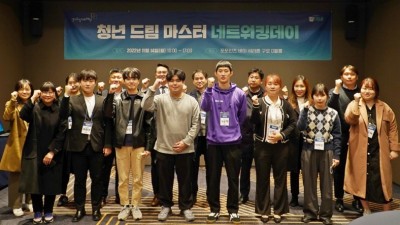 경기도일자리재단 ‘청년 드림 마스터’ 대상 청년 창업기업 연결망 구축 지원