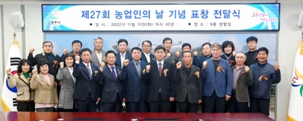 광주시,+‘제27회+농업인의+날’+기념+우수농업인+표창+(1).jpg