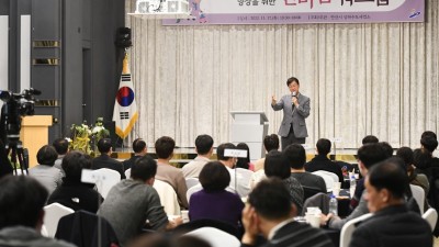 안산시, 공기업 경영마인드 향상 한마음 워크숍 추진