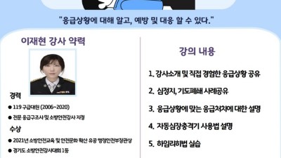 시흥시장곡도서관, ‘2022 건강&가족’ 행사 풍성