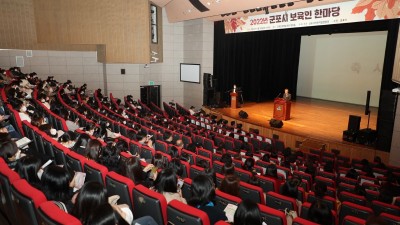 군포시어린이집연합회, ‘보육인 한마당’ 개최....보육교직원 화합·소통 위해...유공자 표창과 공연으로 진행