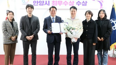 안양시, ‘2022 올해의 SNS’ 유튜브 부문 2년 연속 ‘최우수상’