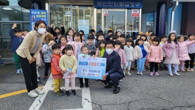 성원어린이집, 광주시 광남2동에 이웃돕기 성금 기탁