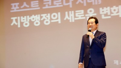 안양시, 정세균 전 국무총리 초청 강연 진행