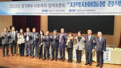 김재훈 의원, 지역사회돌봄 정책토론회 '노인 주제'의 토론자로 나서