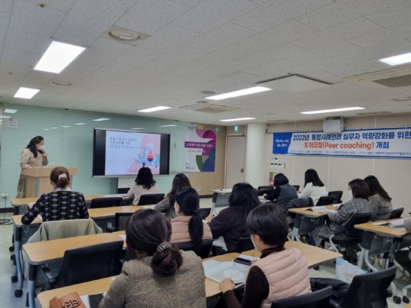 (광명3)광명시 통합사례관리 실무자 역량 강화를 위한 피어코칭(동료코칭) 실시.jpg