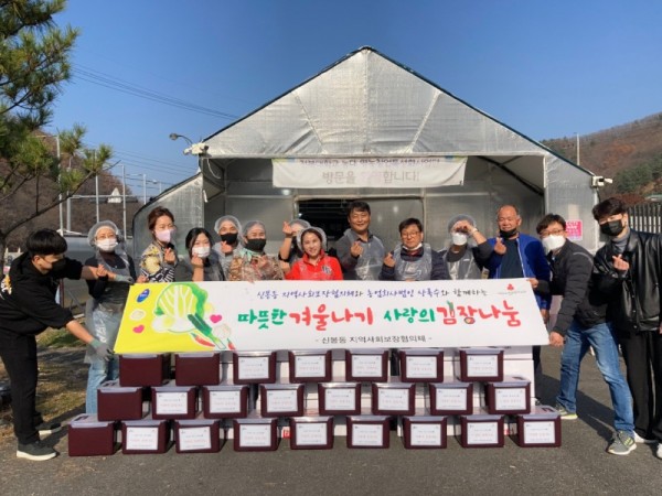 16. 신봉동 지역사회보장협의체 위원들이 김장나눔 행사 후 기념촬영을 하고 있다.jpg