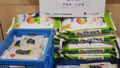 산본2동지역사회보장협의체 고상림 부위원장, 나눔문화 실천