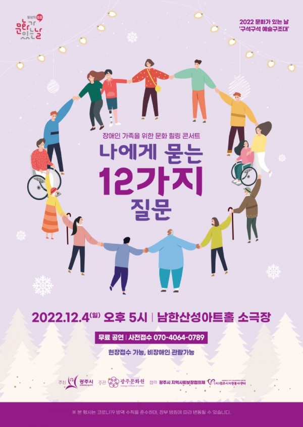 광주시,+문화가+있는+날+행사,+