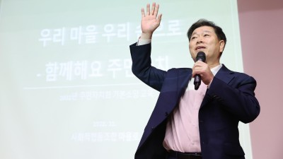 제2기 주민자치회 출범에 따른 2022년 광명시 주민자치회 기본소양 교육 실시