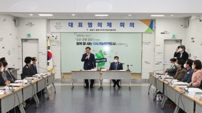 광명시, 민관이 소통하며 지역주민 의견 반영한 ‘광명시지역사회보장계획 2023년 시행계획’확정