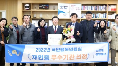 광명시,‘2022년 국민행복민원실’재인증 우수기관 선정