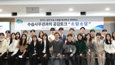 수습사무관 만난 김동연 “자기다움을 갖춘 행복한 공직자 돼야”