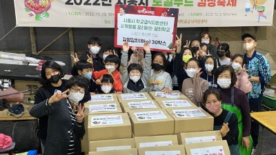 시흥시학교급식지원센터, 소비자와 생산자가 상생으로 하나되는 로컬푸드 김장축제 마련