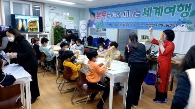 정왕본동 주민자치회, ‘본동 속에서 떠나는 세계여행’으로 각국 문화 체험 기회 선사